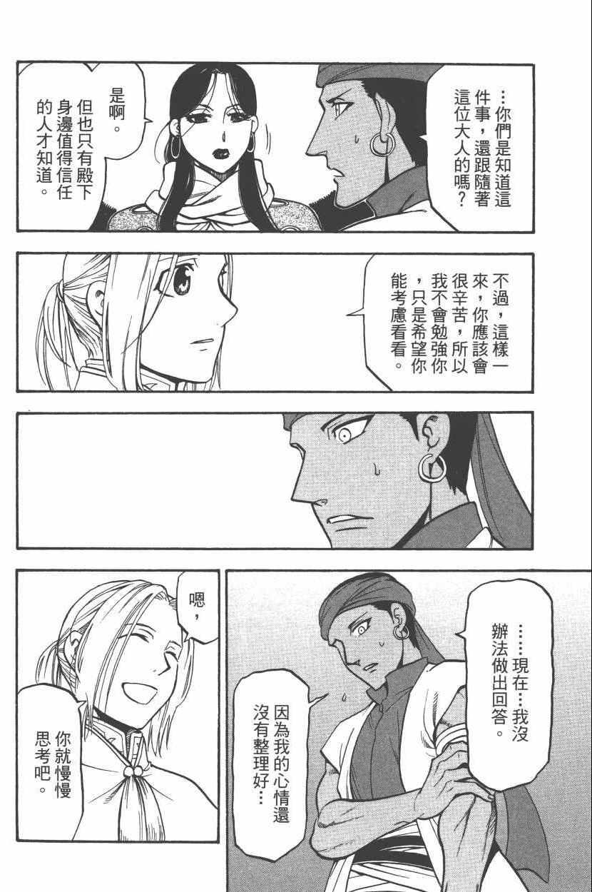 第 192 页