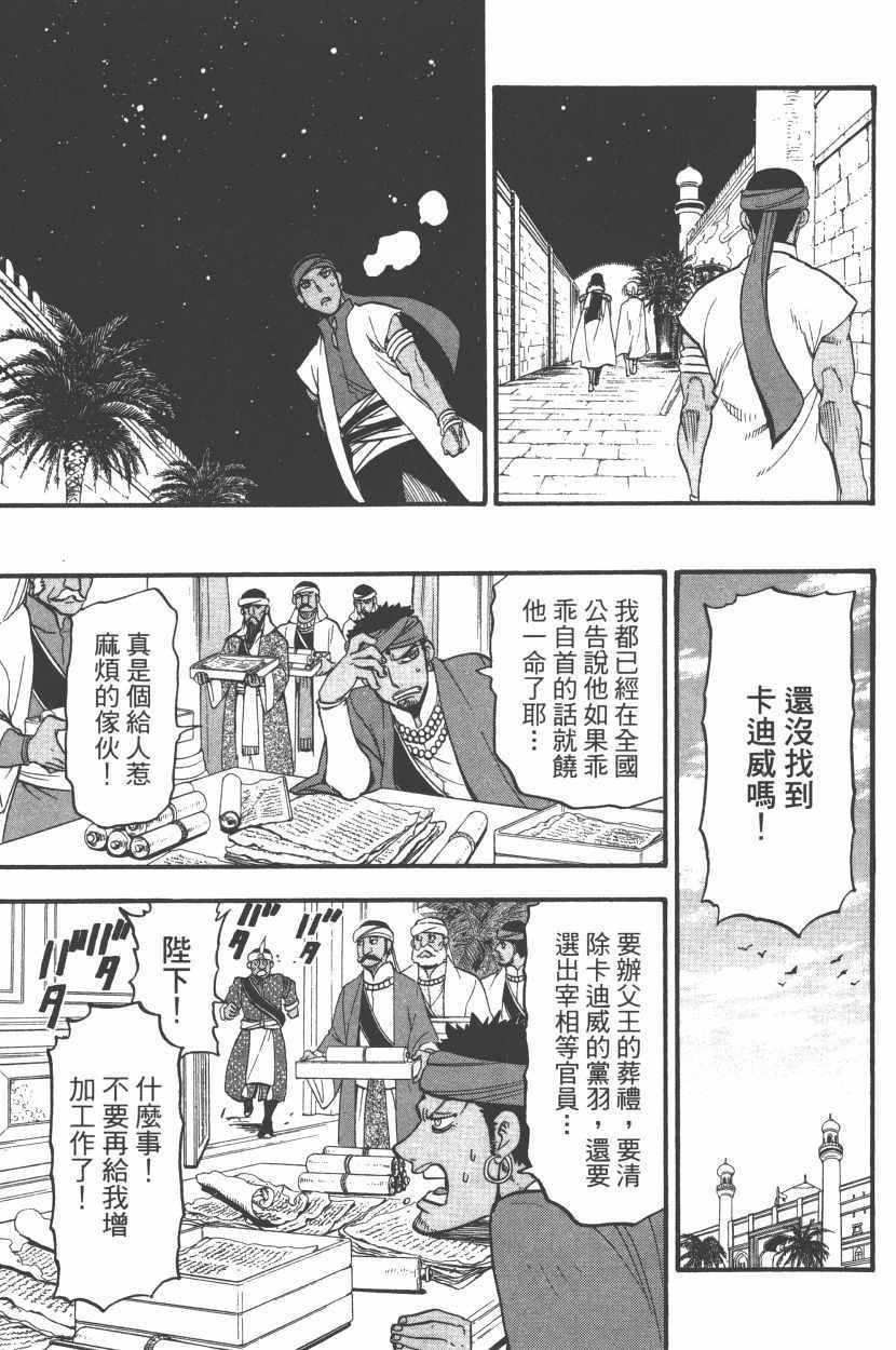 第 193 页