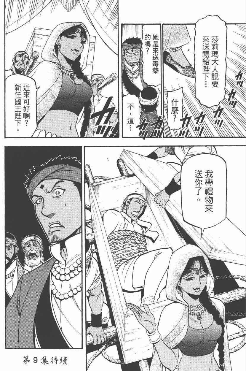 第 194 页