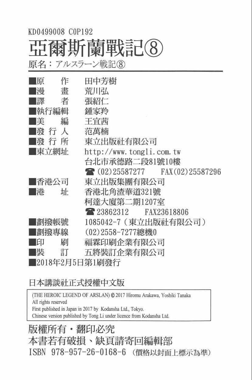第 196 页