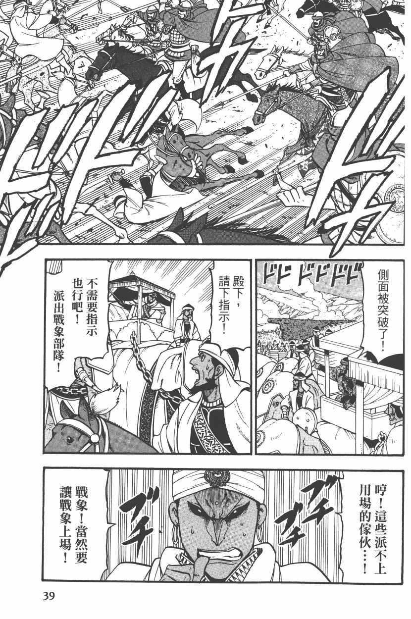 第 43 页