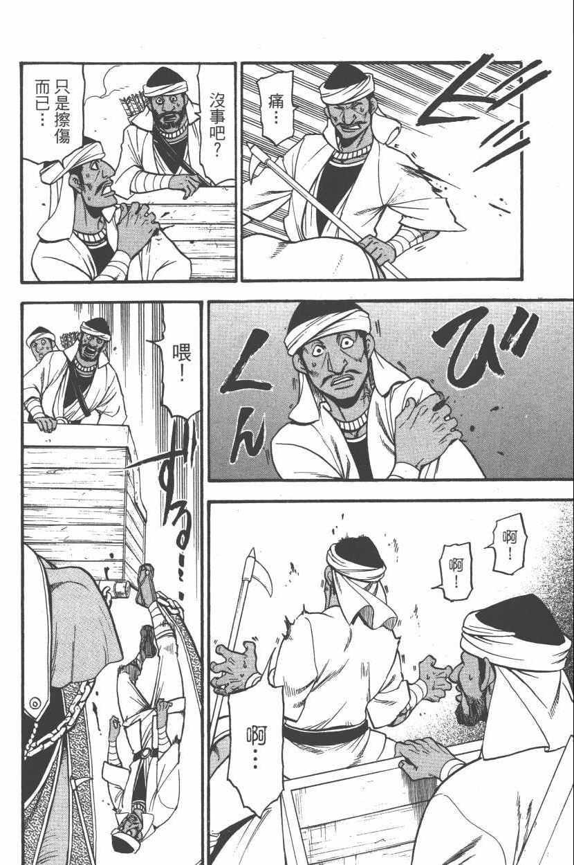 第 52 页