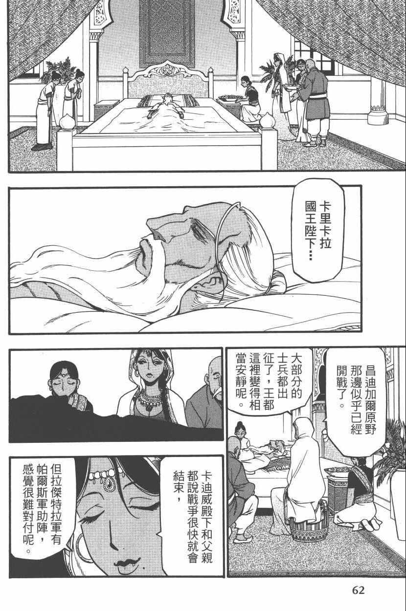第 66 页