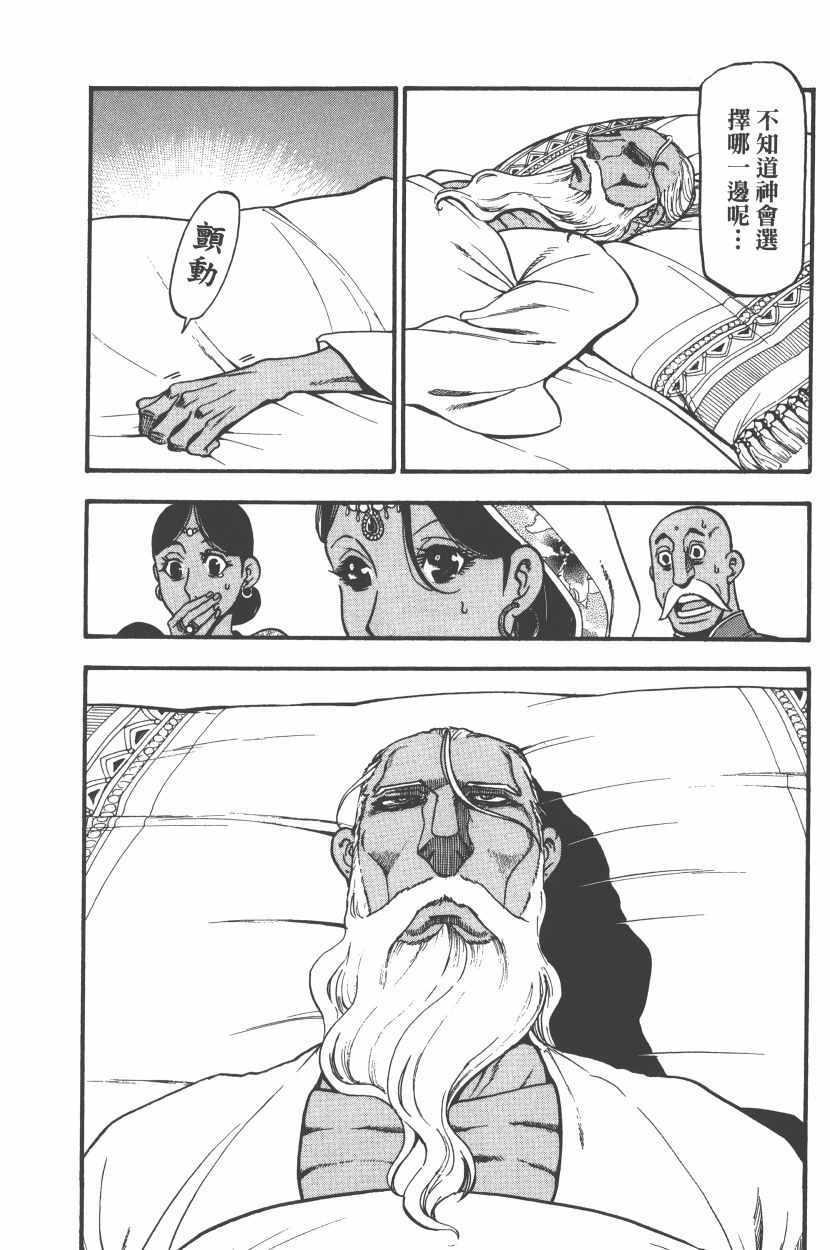 第 67 页
