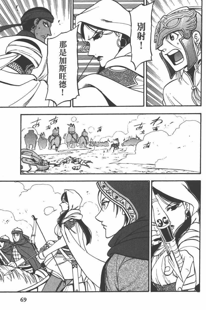 第 73 页