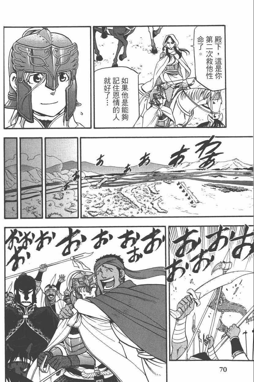 第 74 页
