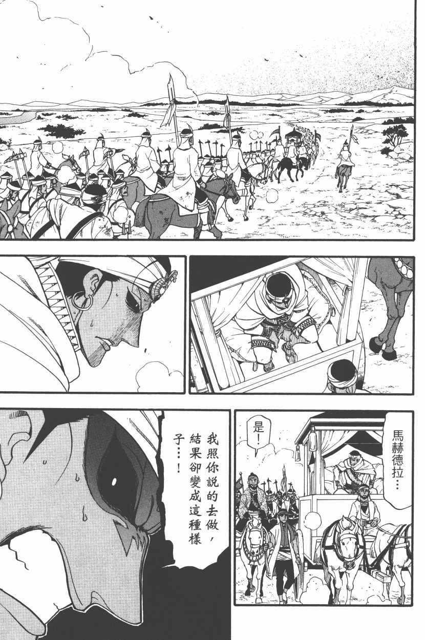 第 75 页