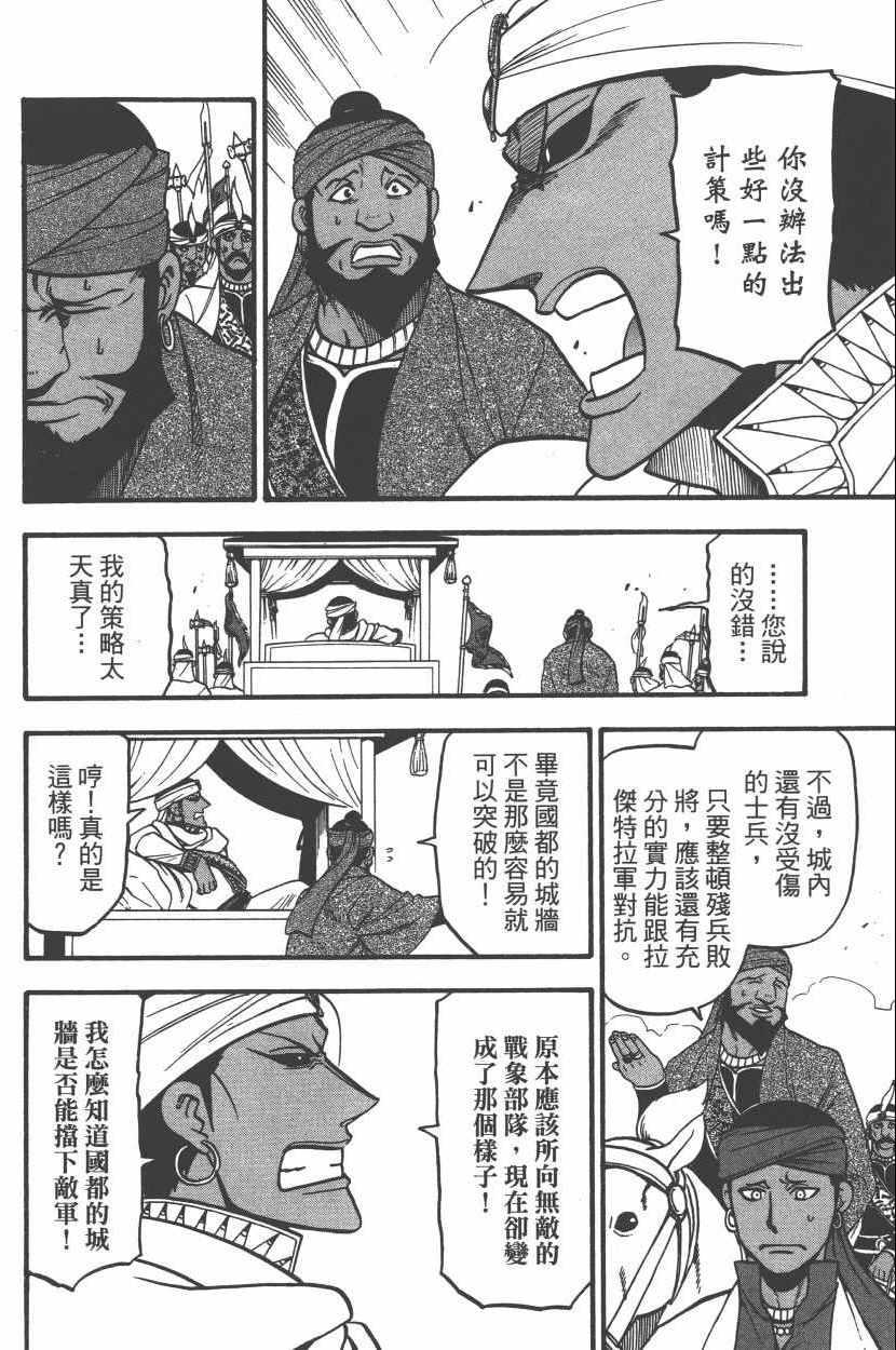 第 76 页