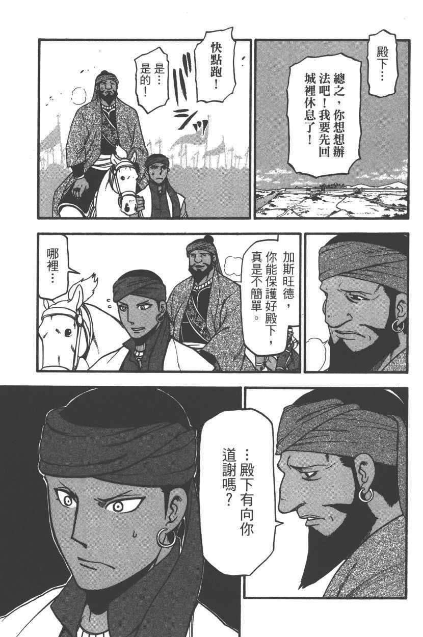 第 77 页