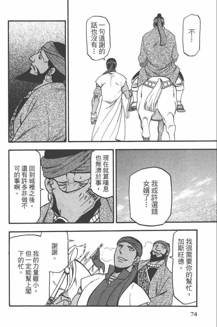 第 78 页