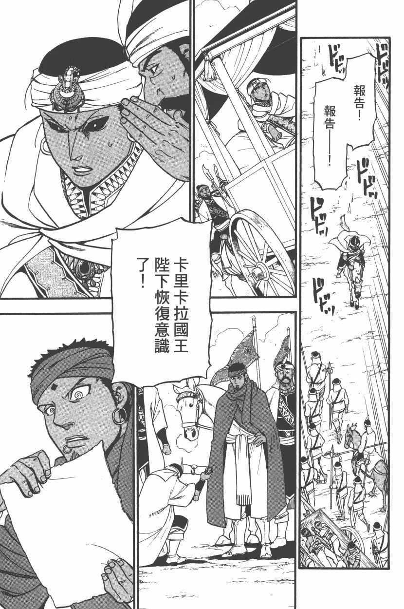 第 79 页