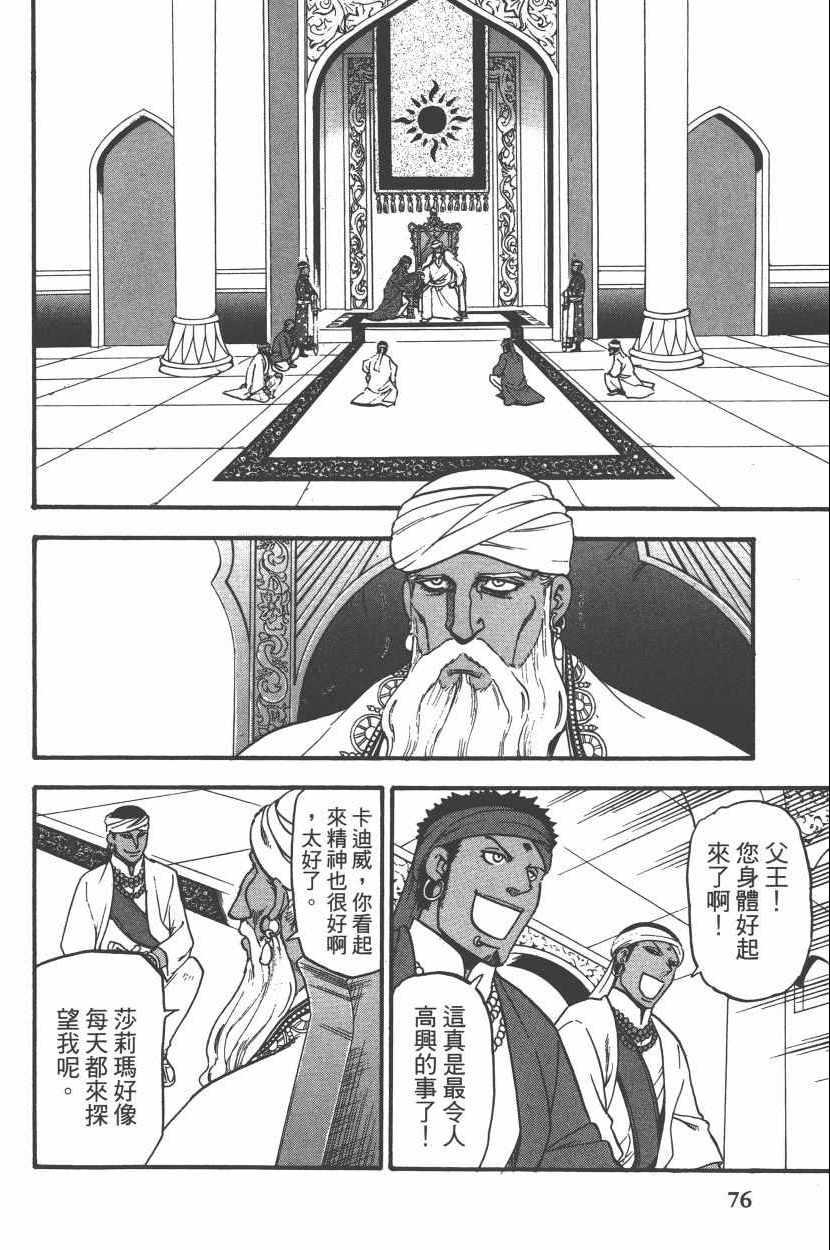 第 80 页