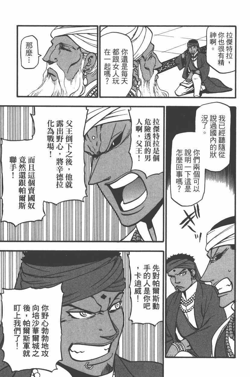 第 81 页