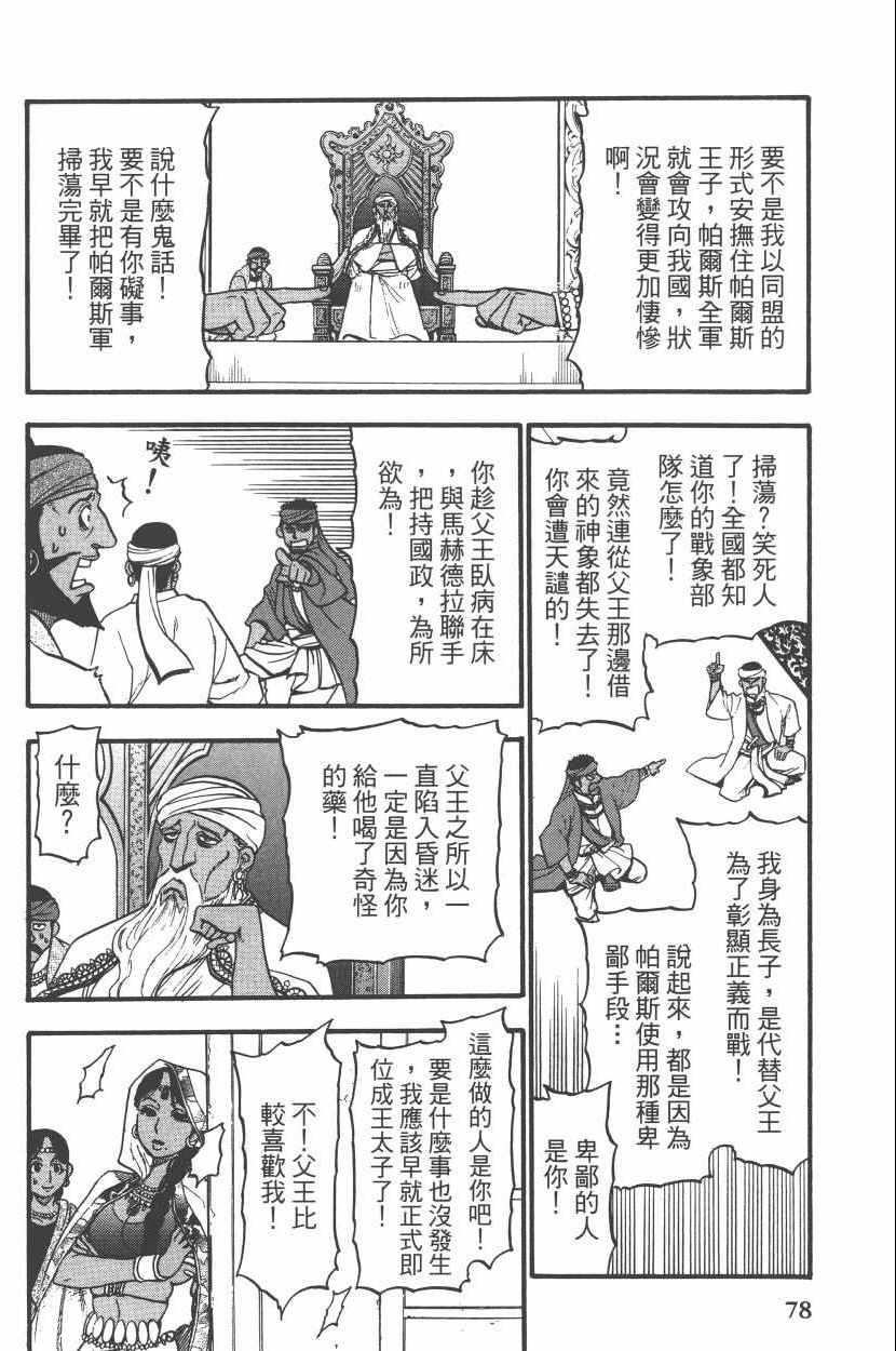 第 82 页