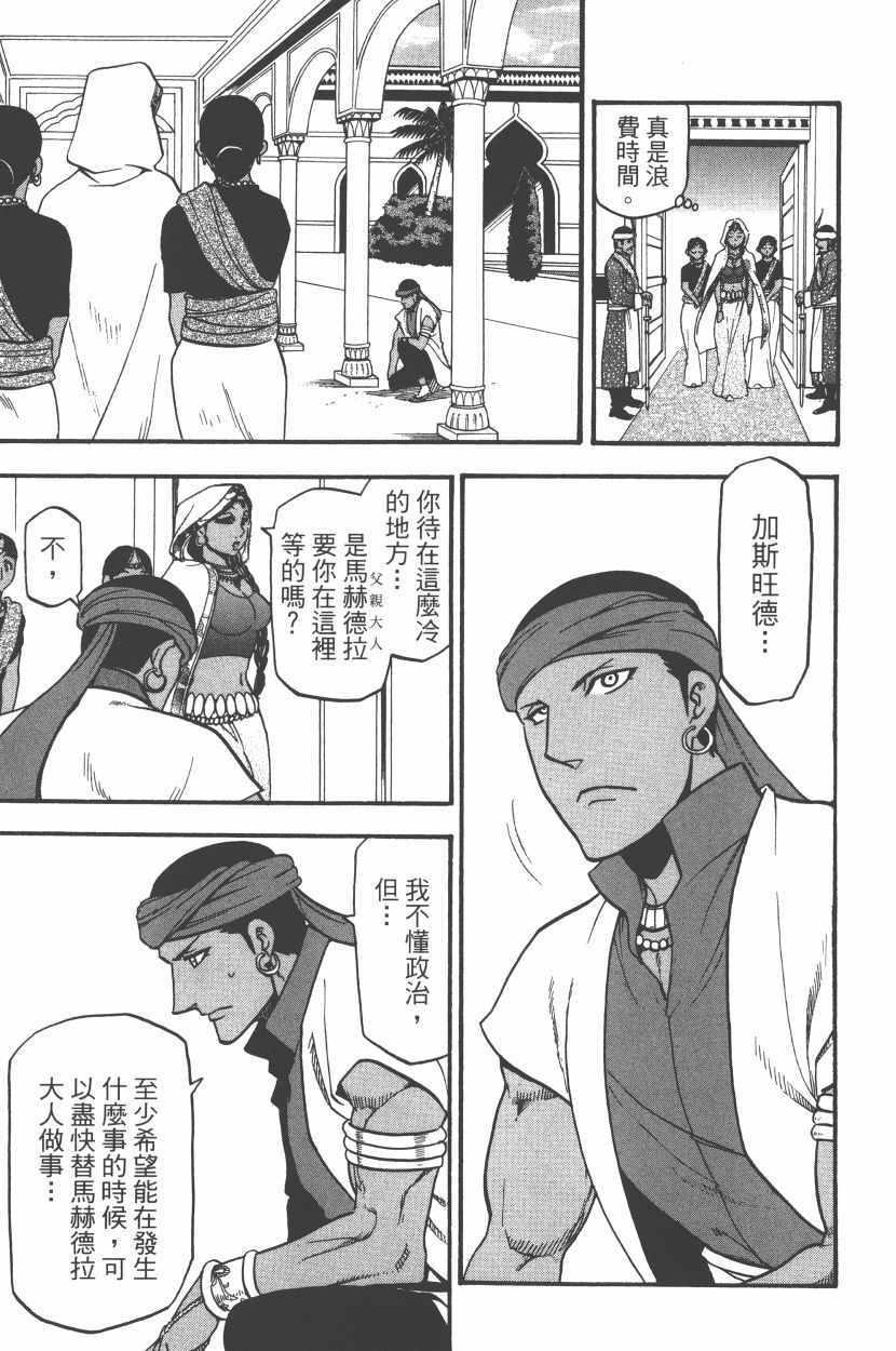 第 83 页