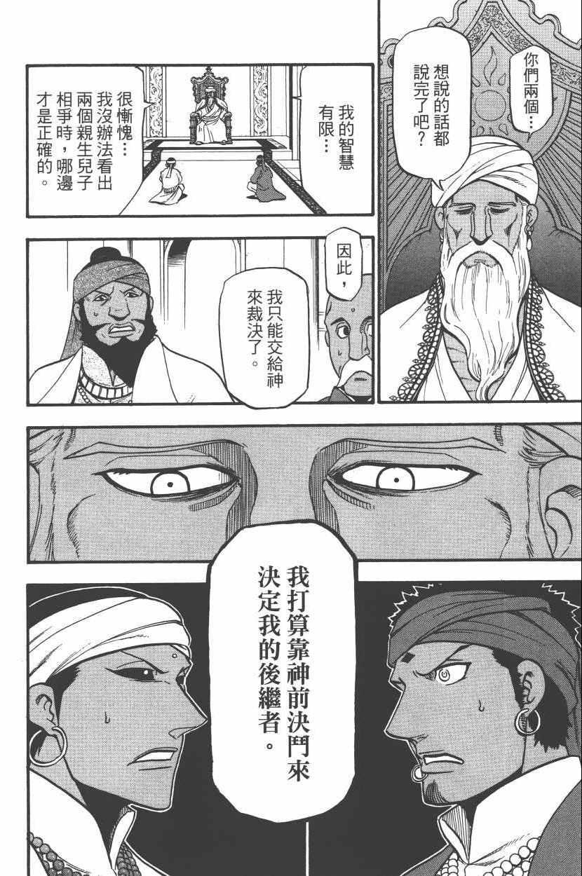 第 86 页