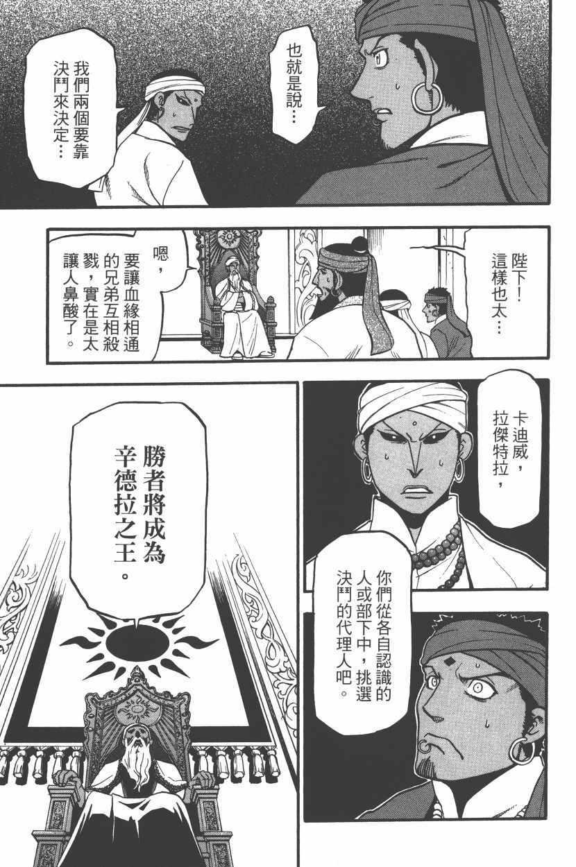 第 87 页