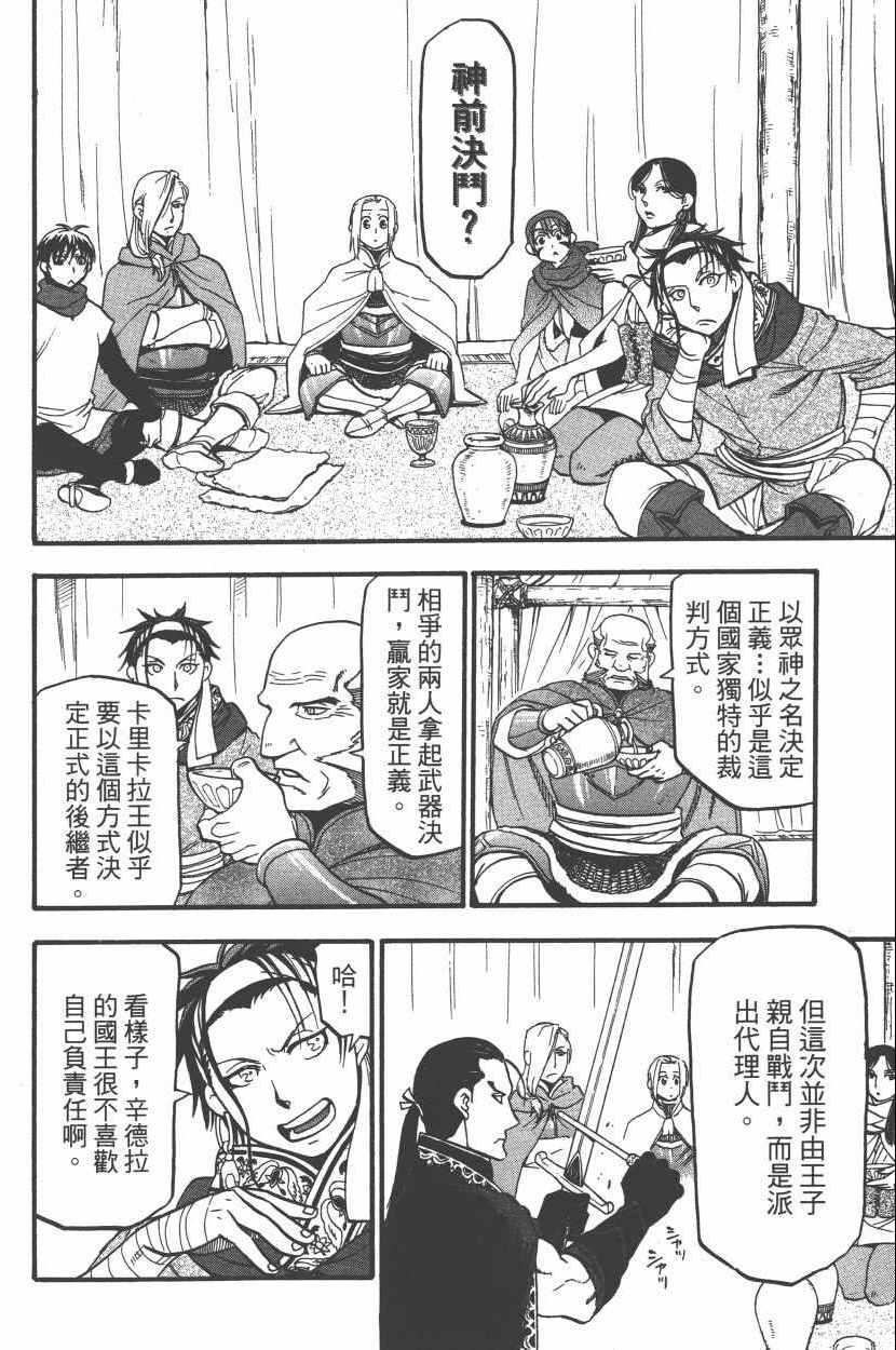 第 88 页