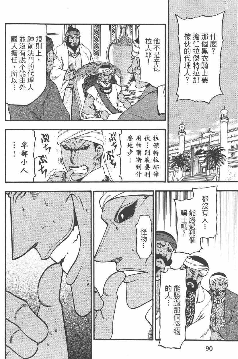 第 94 页