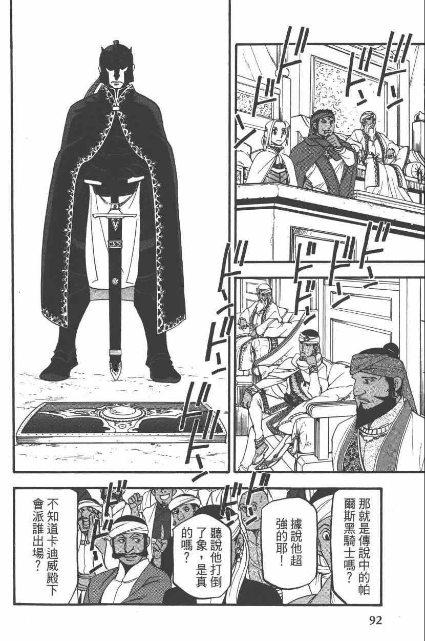 第 96 页