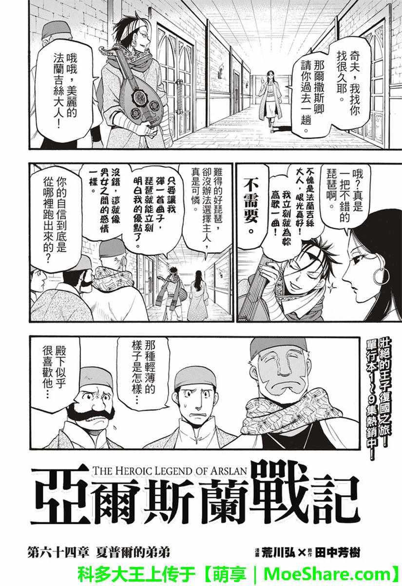 第 2 页