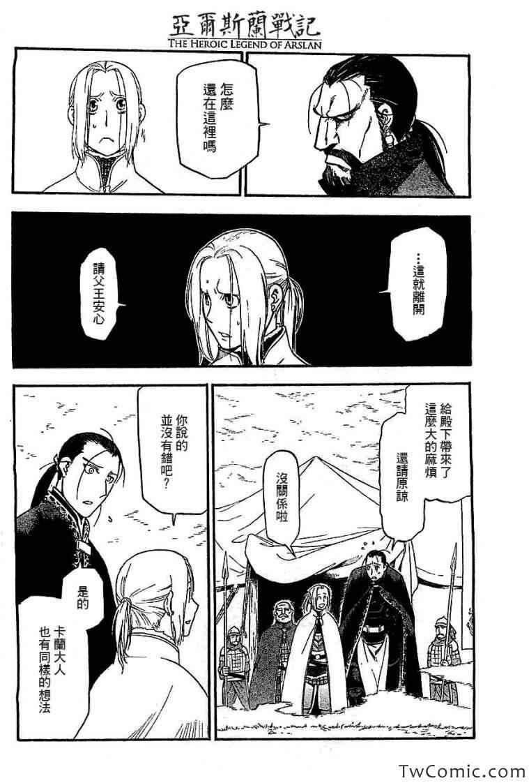 第 24 页