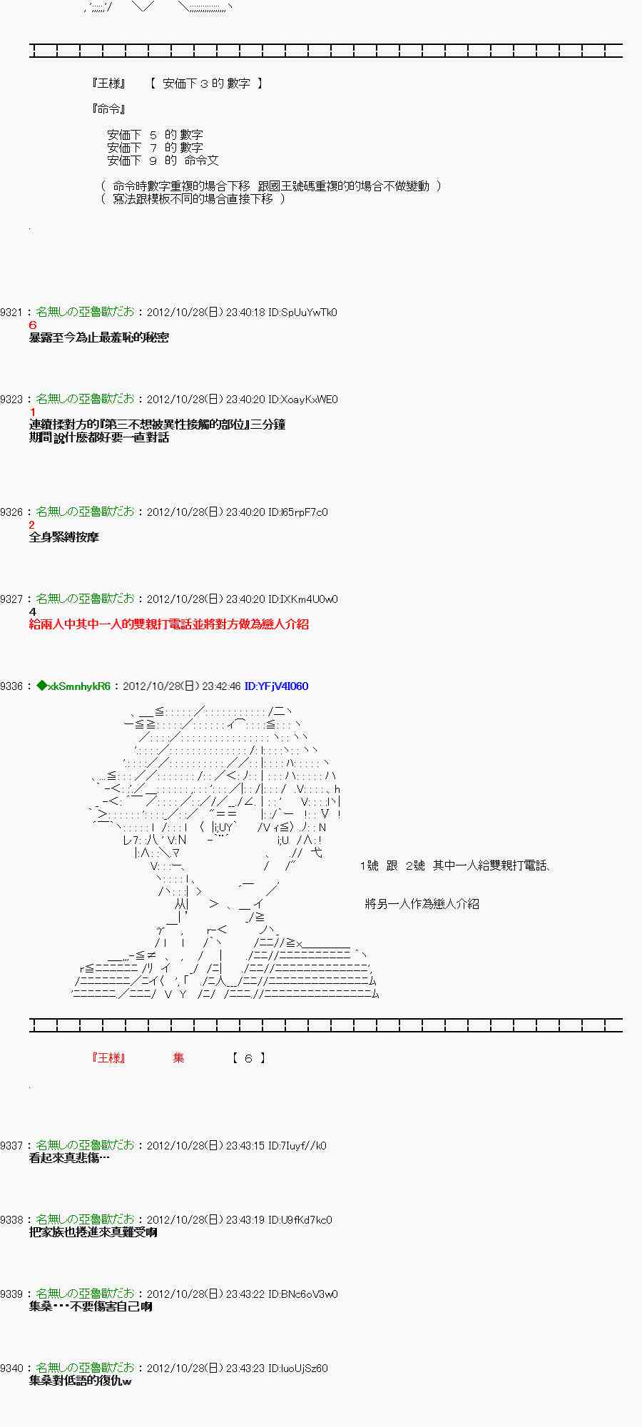 第 36 页