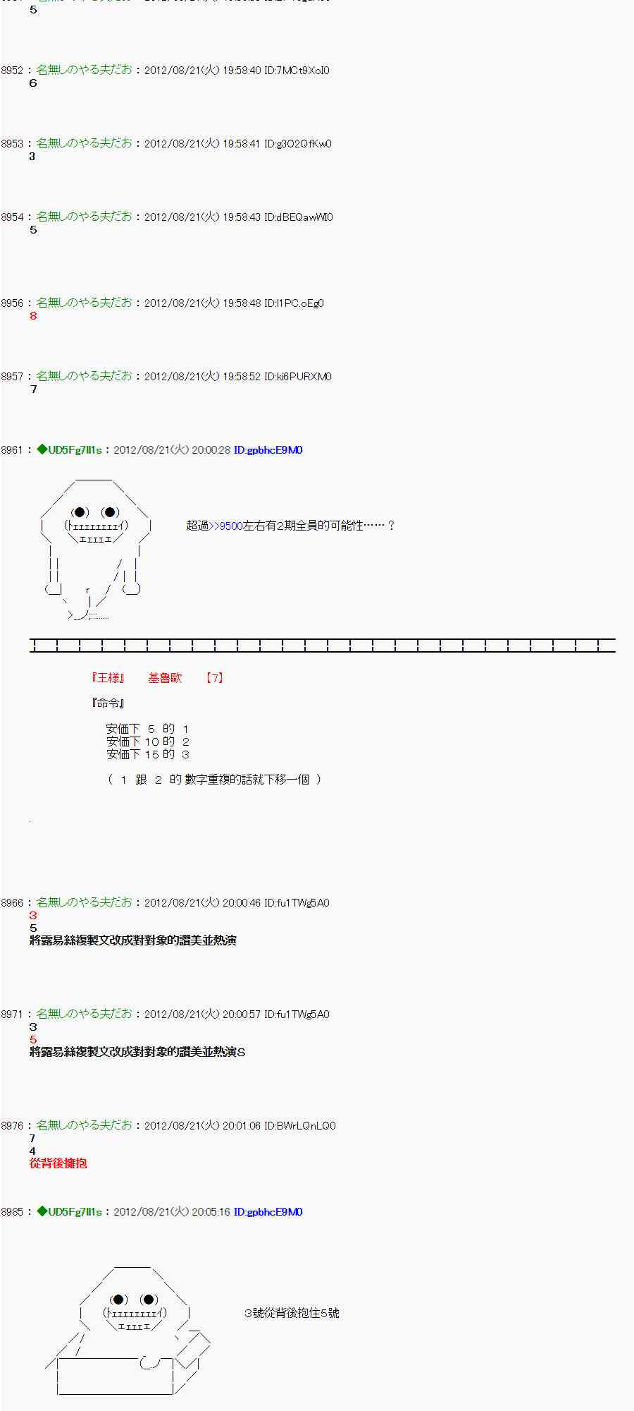 第 20 页