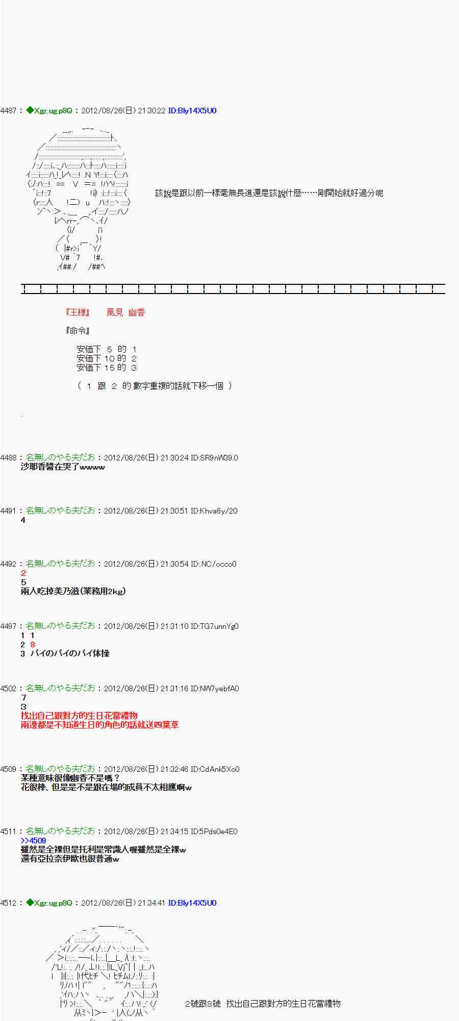 第 12 页