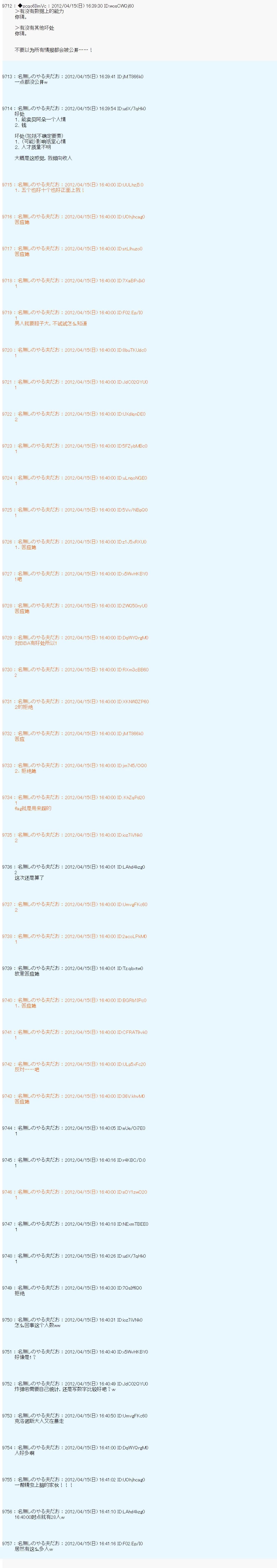 第 12 页