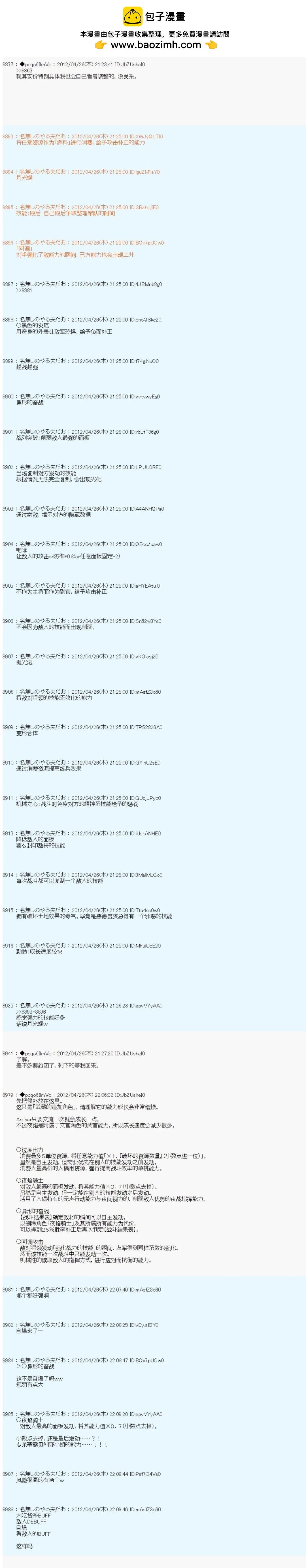 第 9 页
