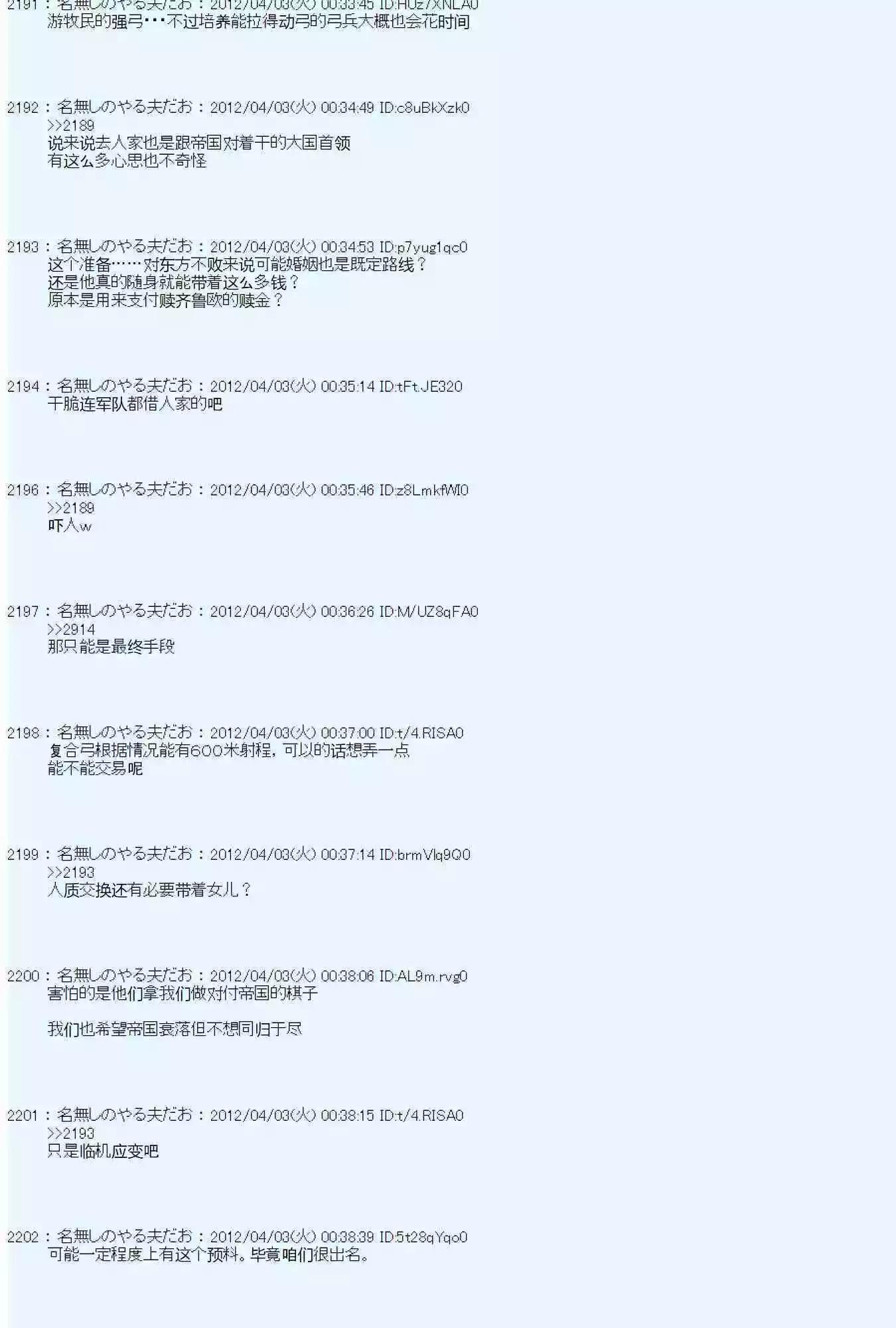第 88 页