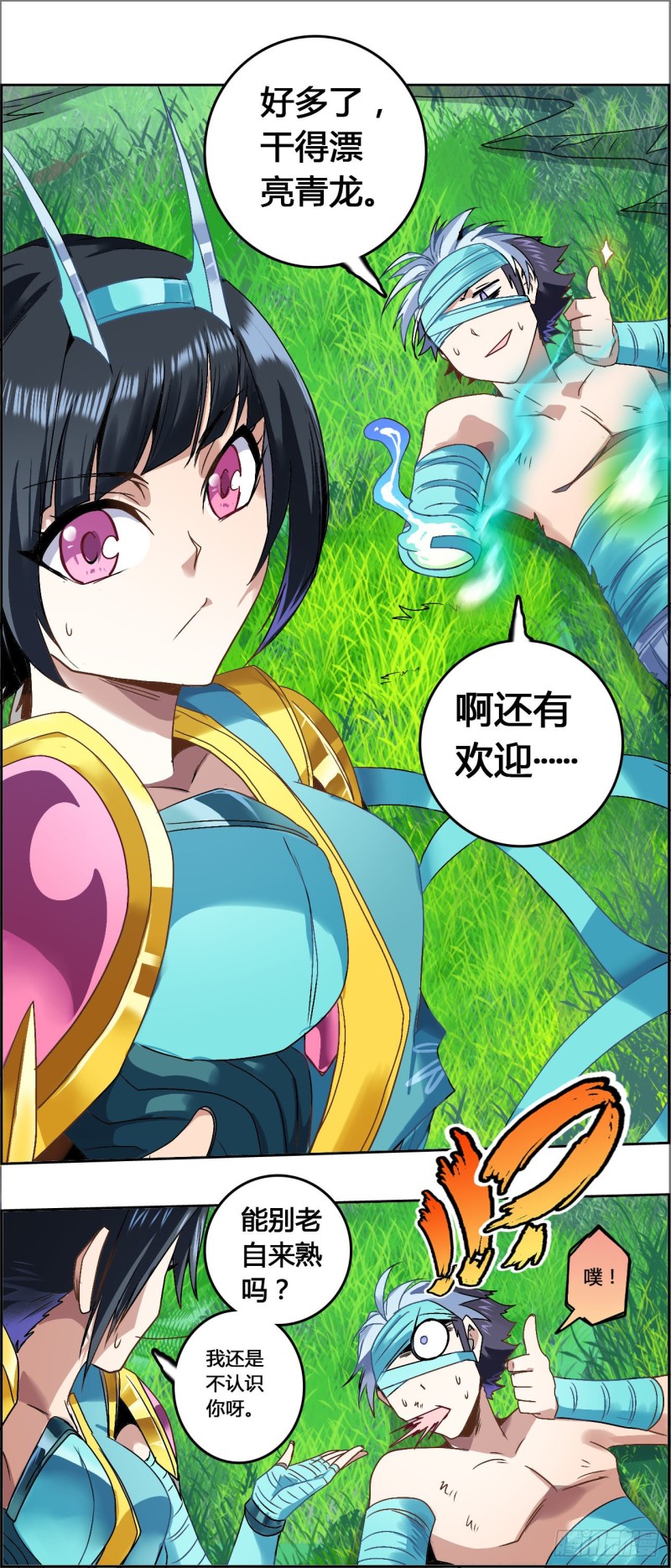 第 10 页