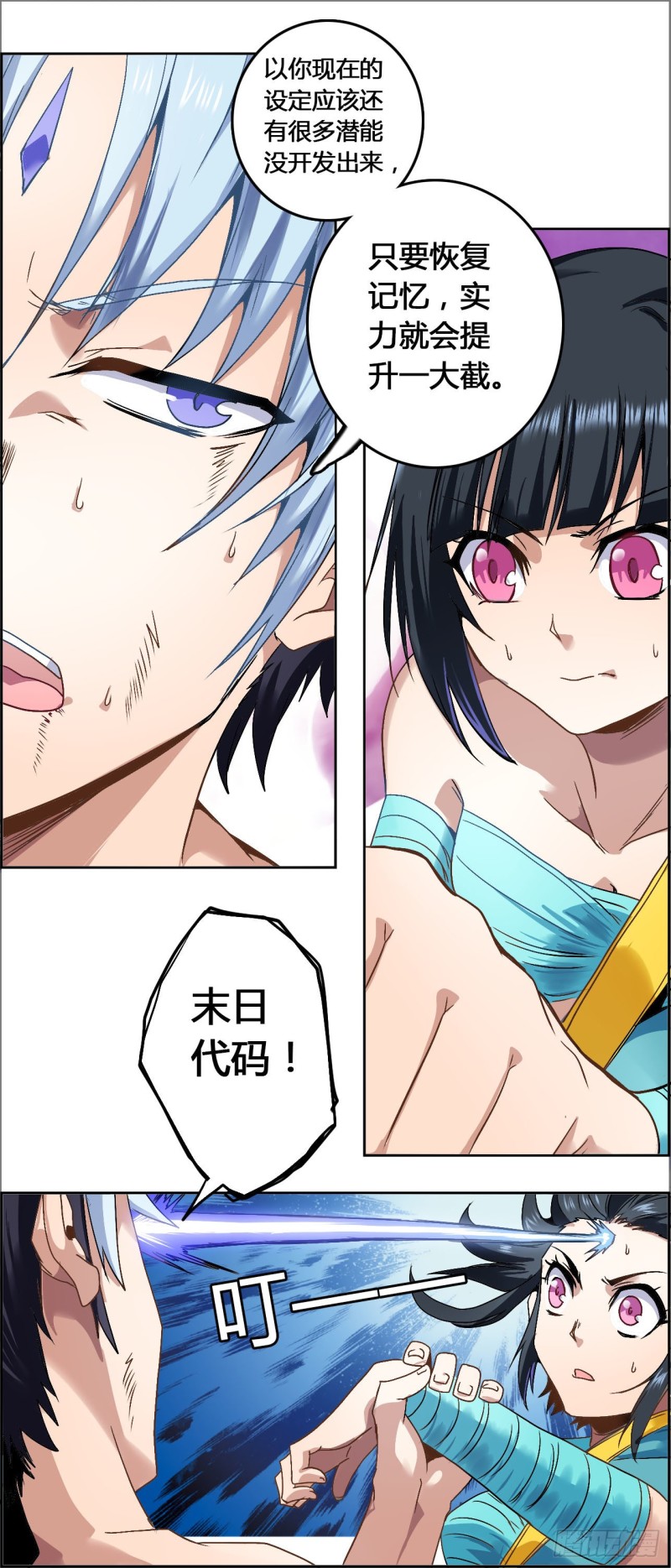 第 8 页
