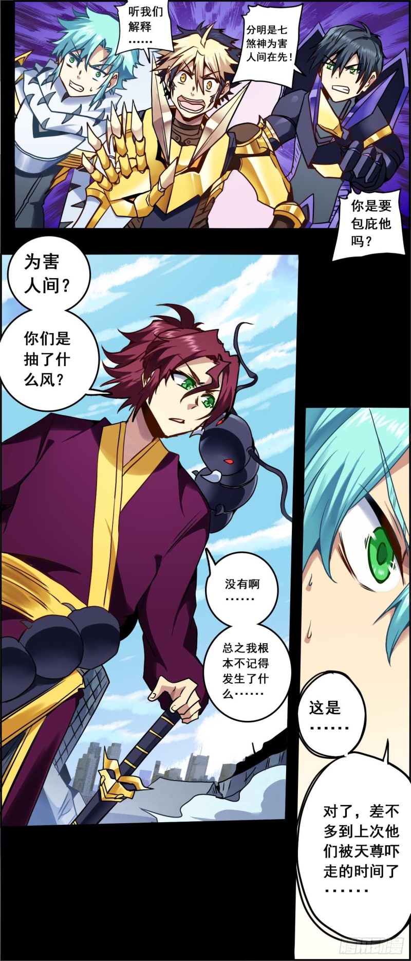 第 7 页