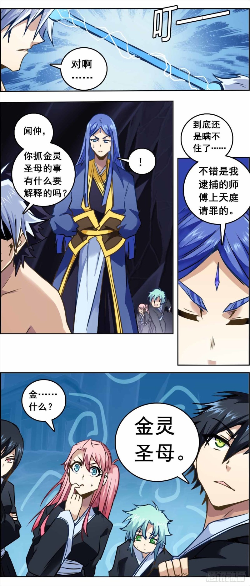 第 16 页