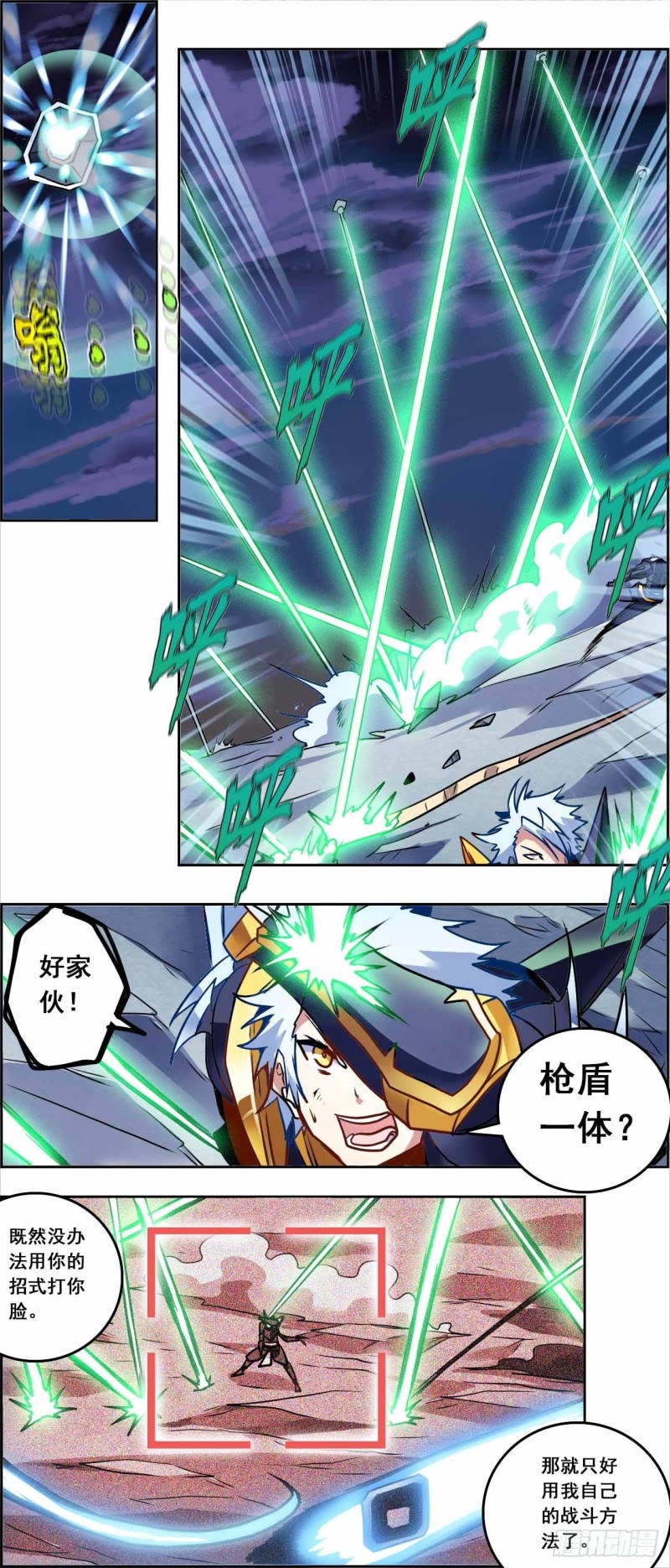 第 20 页