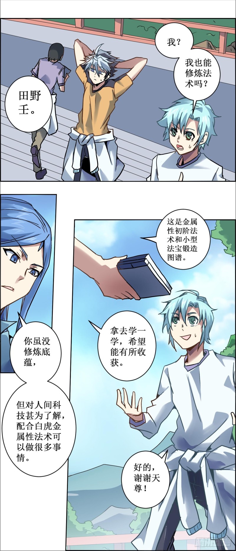第 13 页