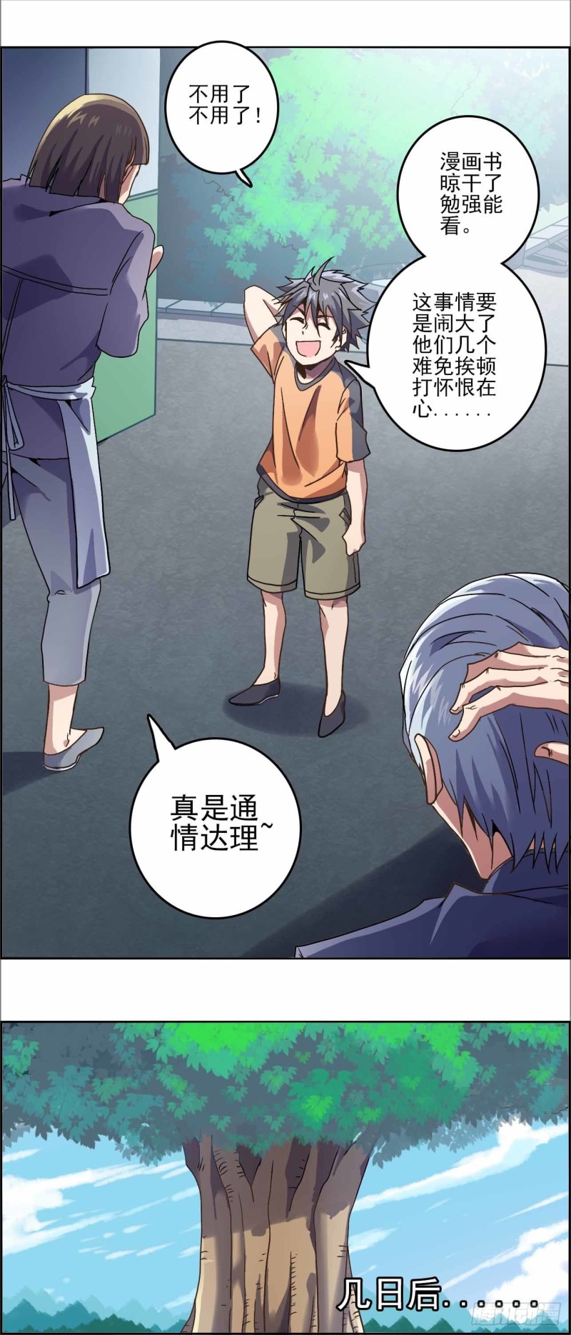 第 11 页