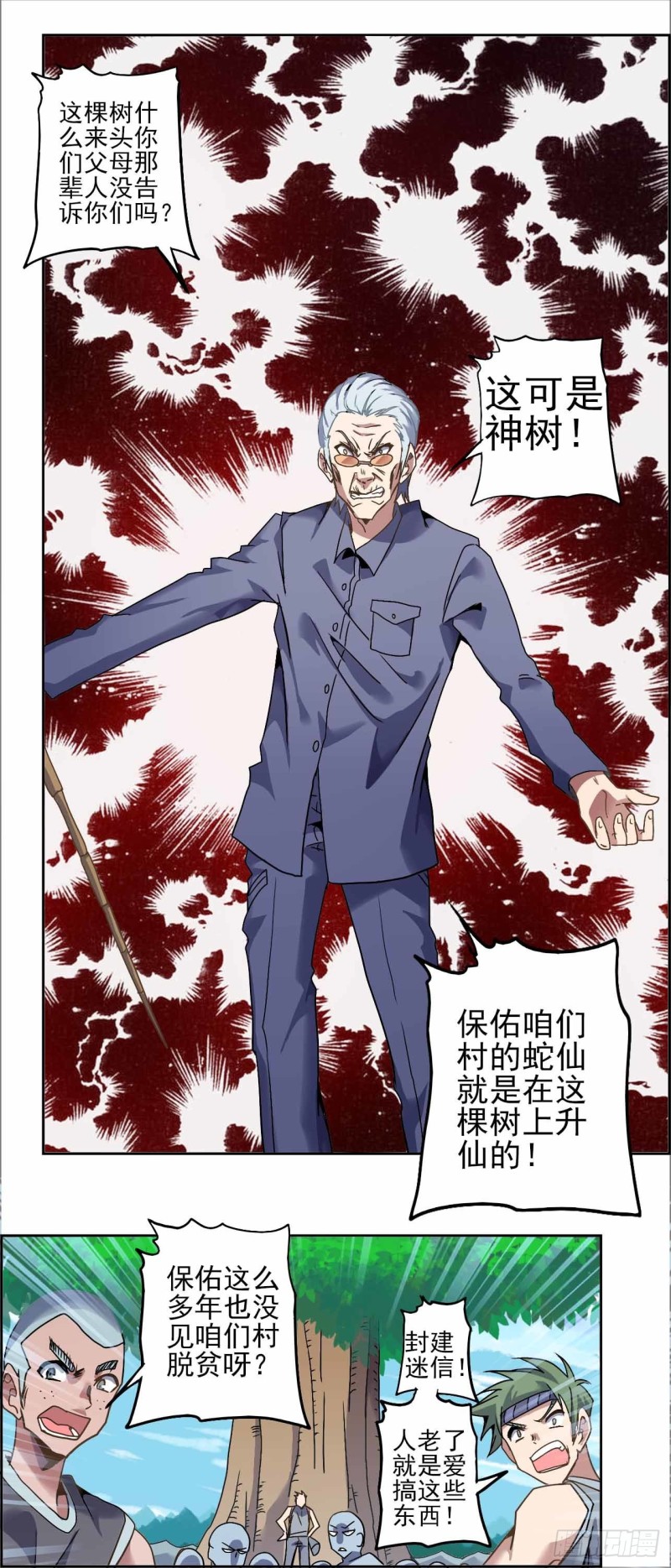 第 16 页