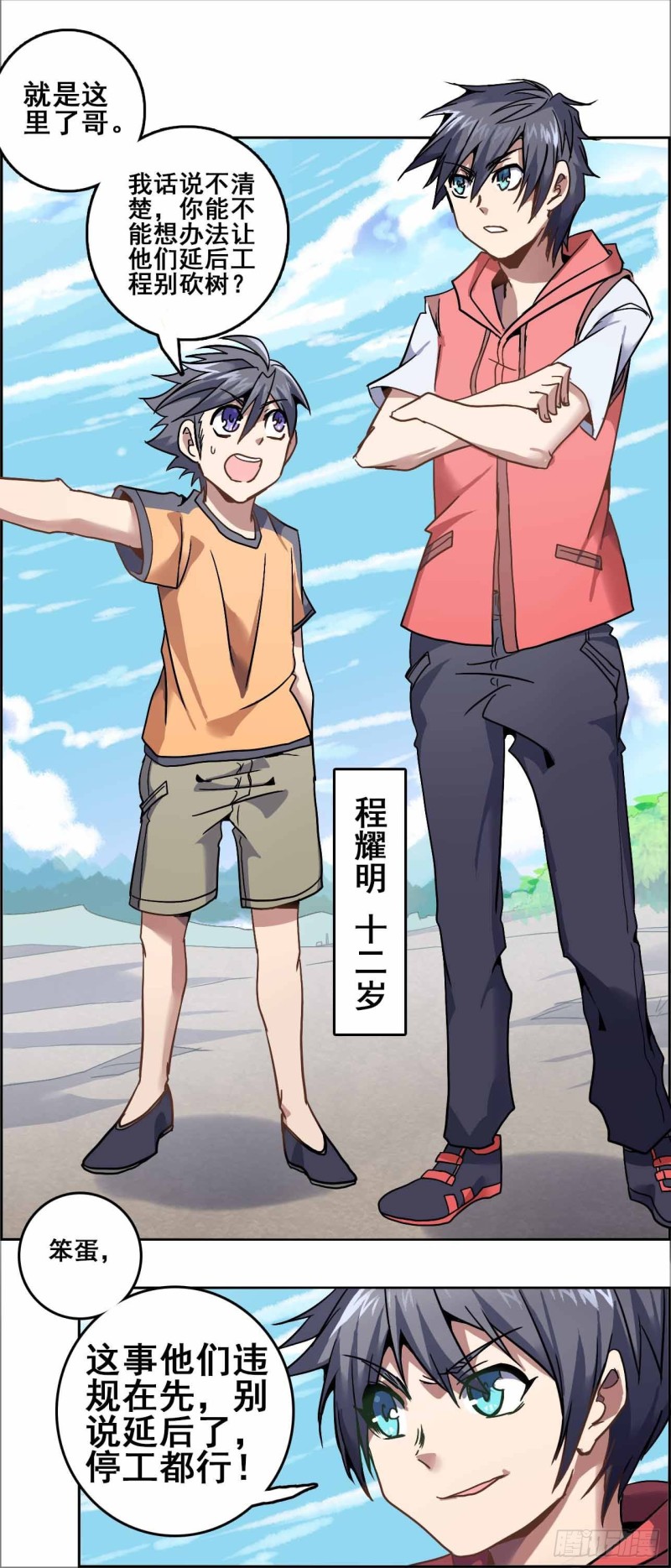 第 7 页