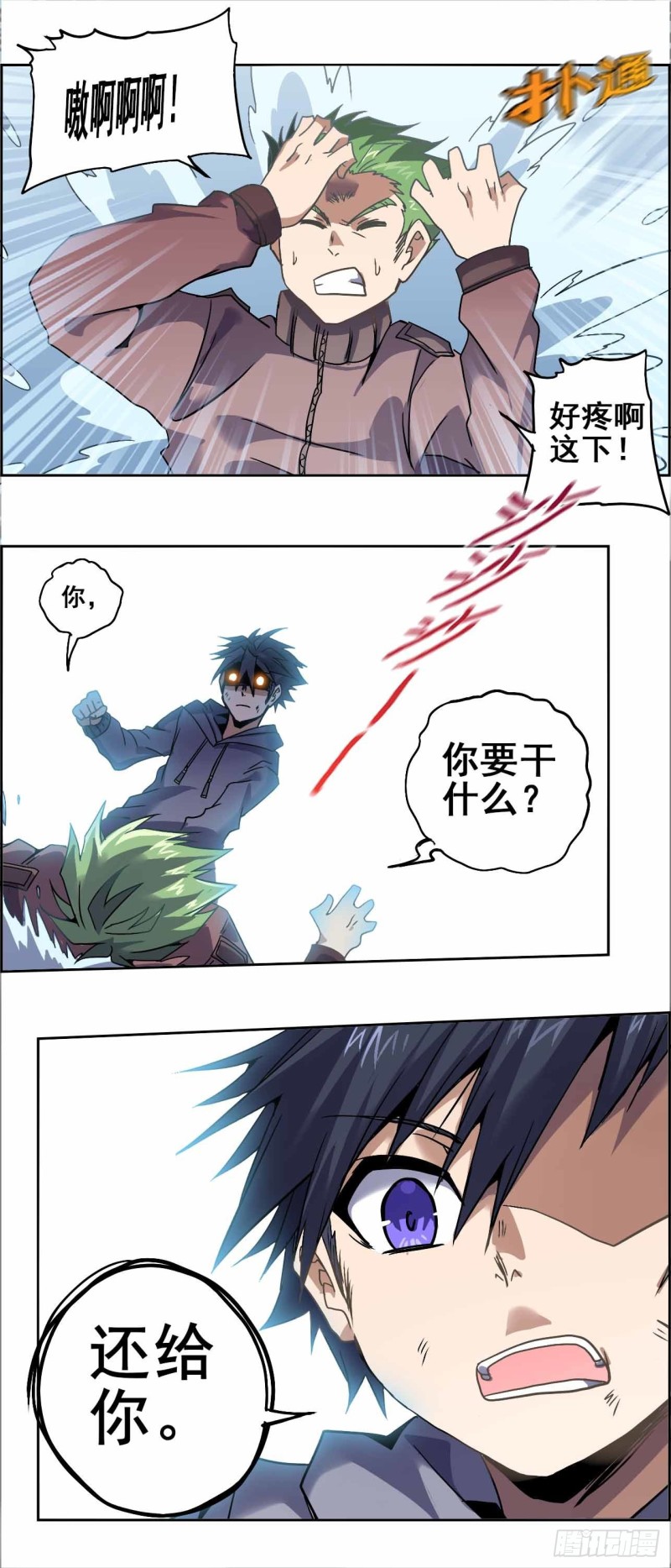 第 10 页