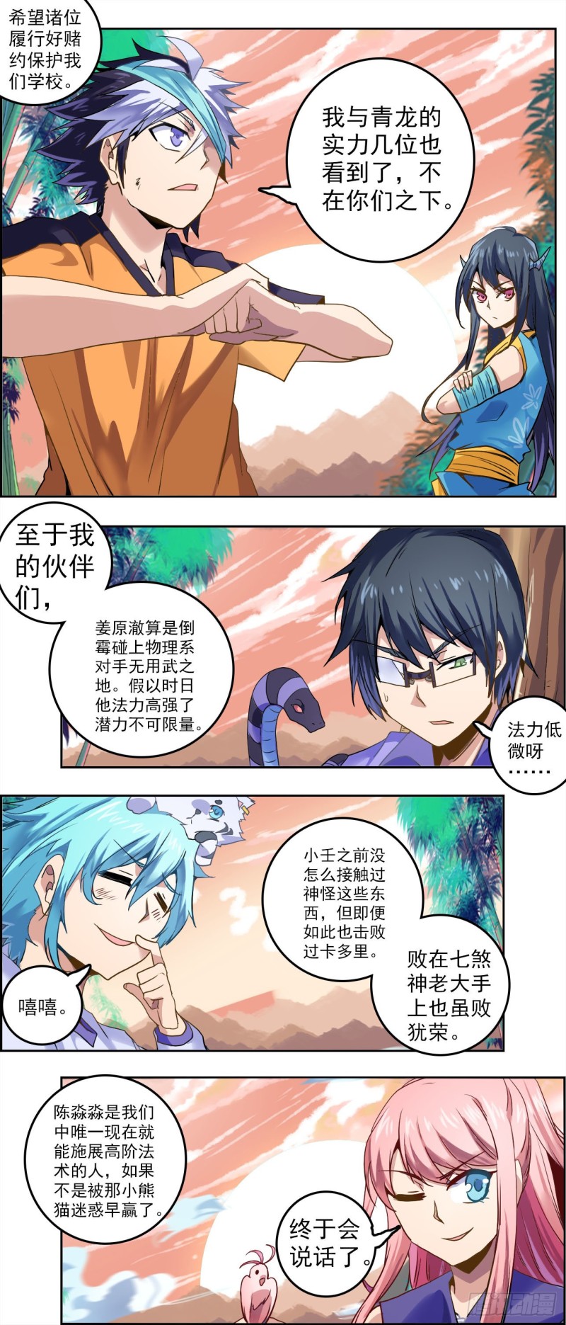 第 10 页
