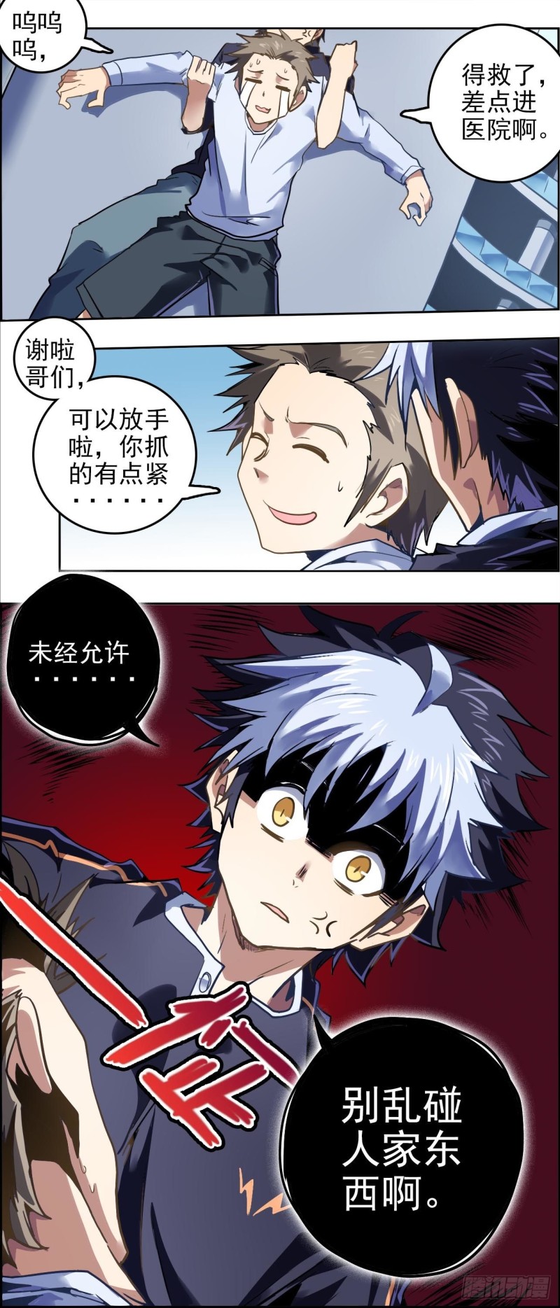 第 6 页