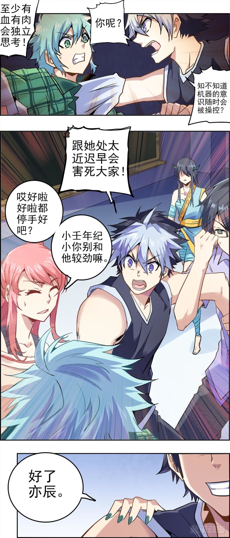 第 8 页