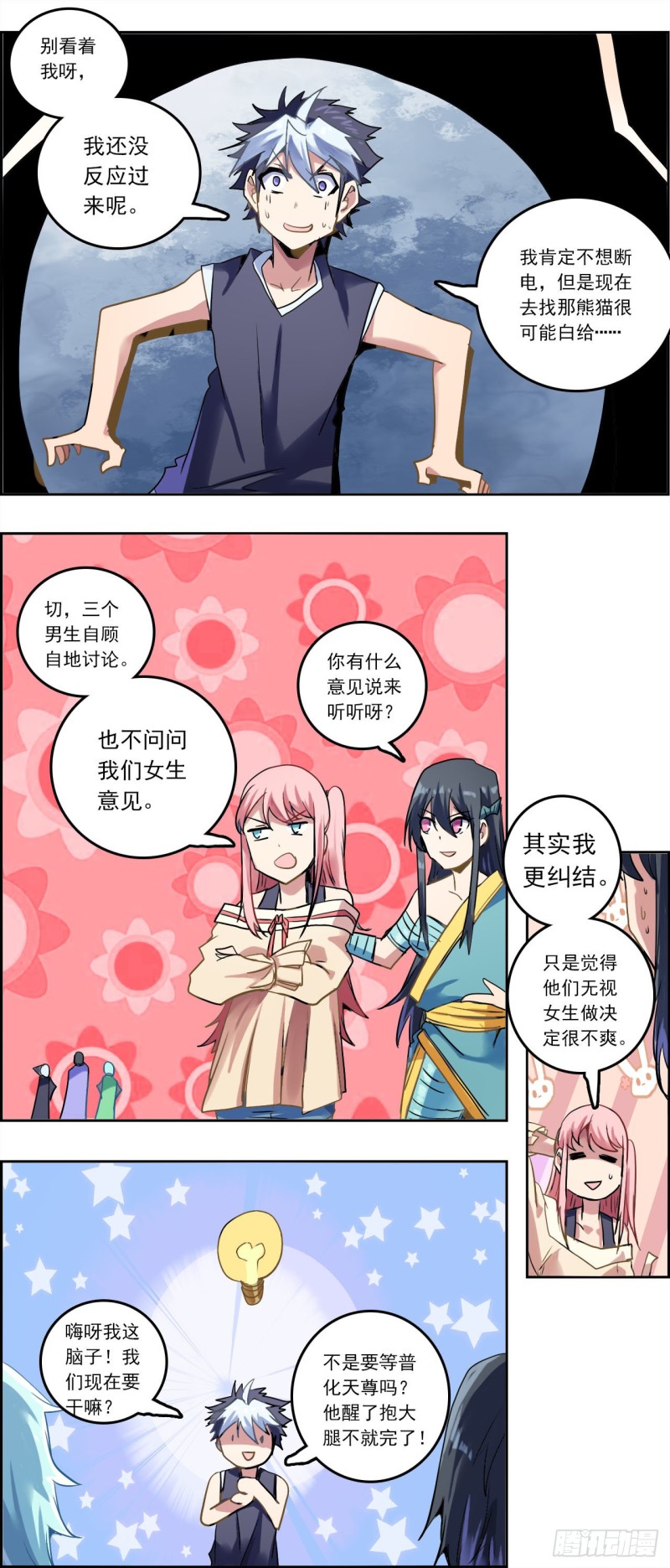 第 14 页