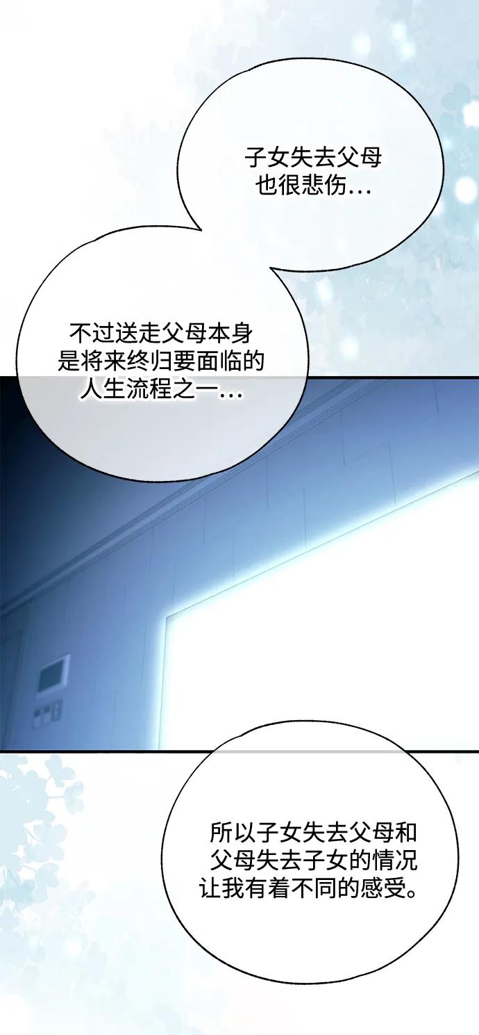 第 70 页