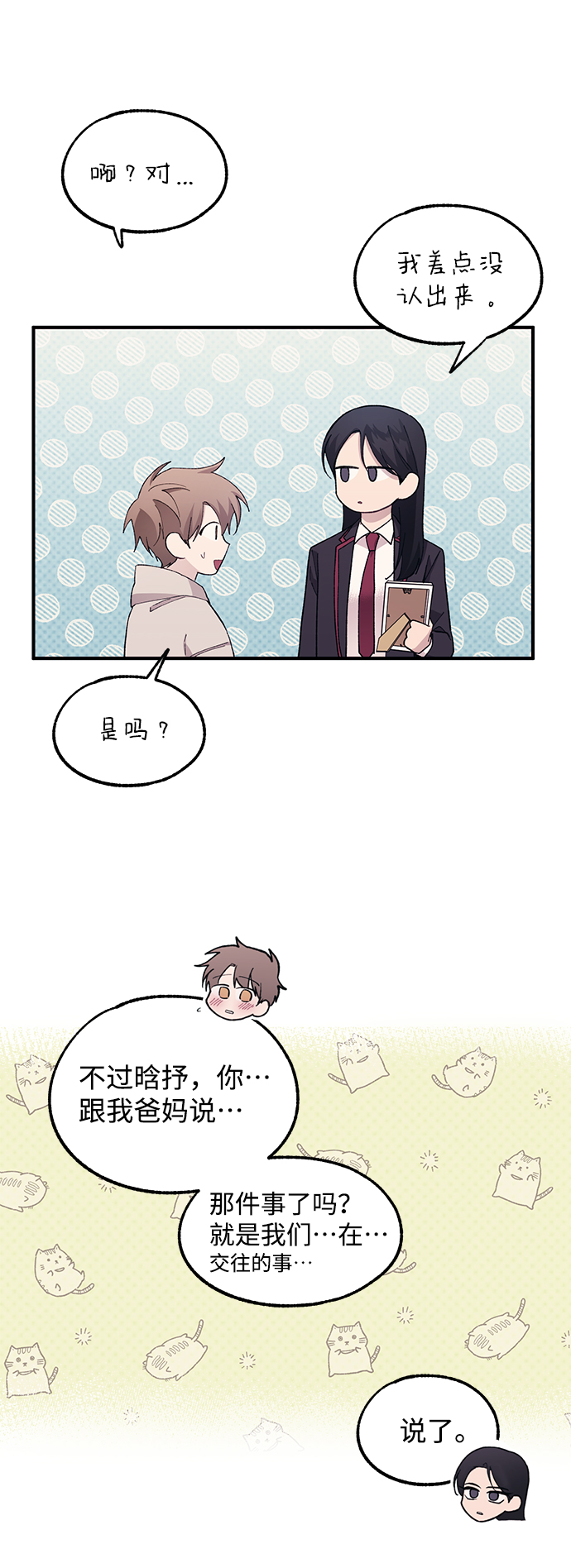 第 38 页