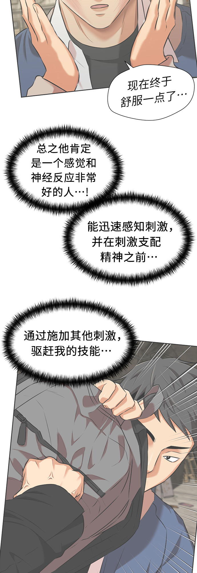 第 54 页