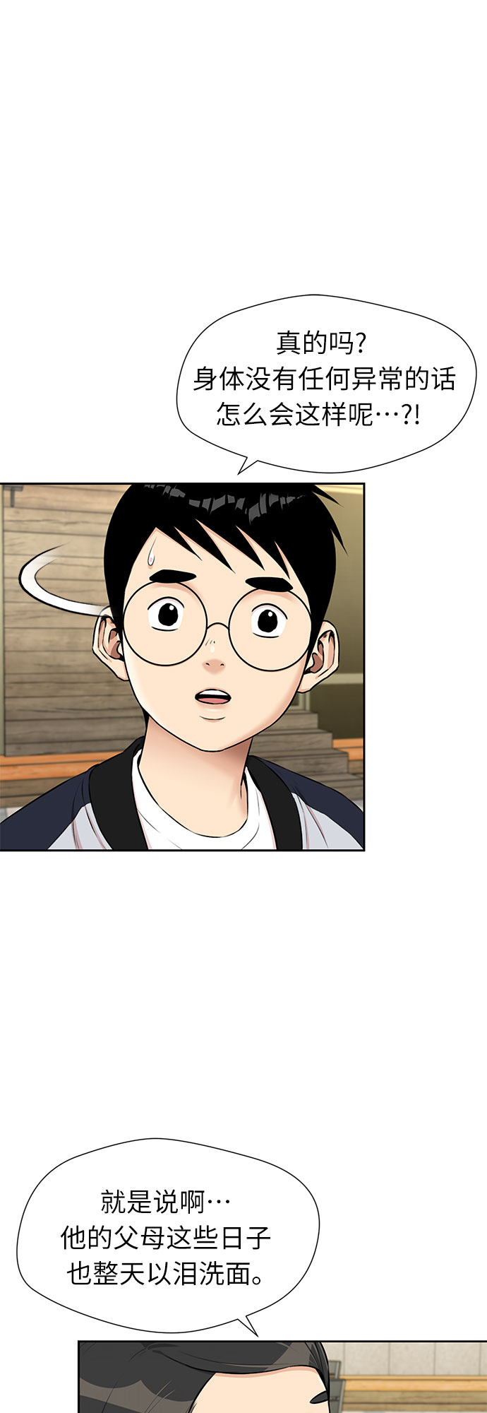 第 54 页
